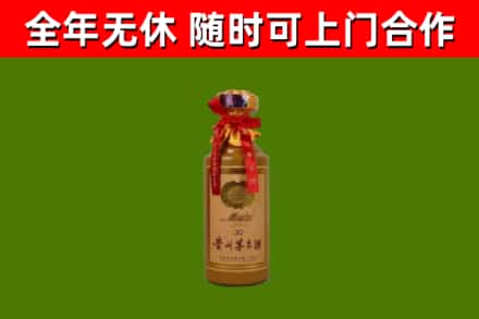 花溪烟酒回收30年茅台酒.jpg