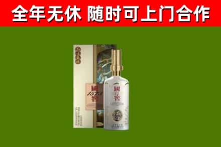 花溪烟酒回收国窖1573.jpg