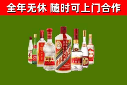 花溪回收名酒