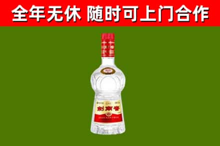 花溪回收剑南春