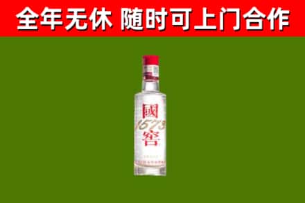花溪回收国窖1573