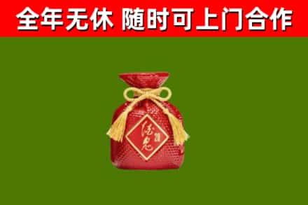 花溪烟酒回收酒鬼酒.jpg