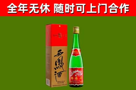 花溪烟酒回收西凤酒绿瓶.jpg