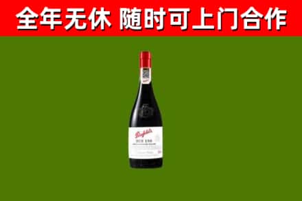 花溪烟酒回收奔富红酒.jpg