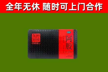 花溪回收阿胶